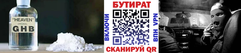 мега tor  Навашино  Бутират 99% 