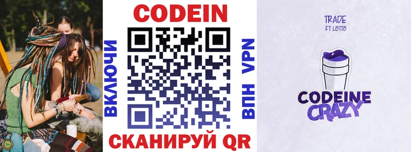 где найти наркотики  Навашино  Codein Purple Drank 