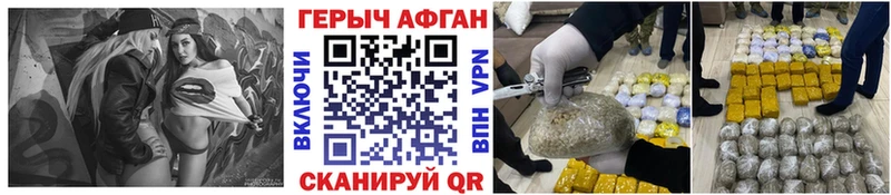ГЕРОИН герыч  купить закладку  Навашино 