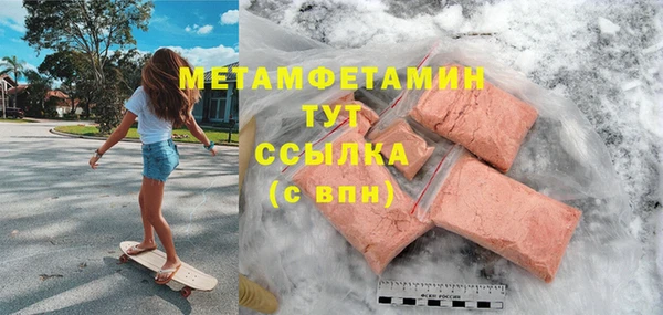 первитин Арсеньев