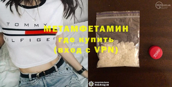 первитин Арсеньев
