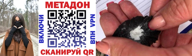 МЕТАДОН кристалл  Навашино 