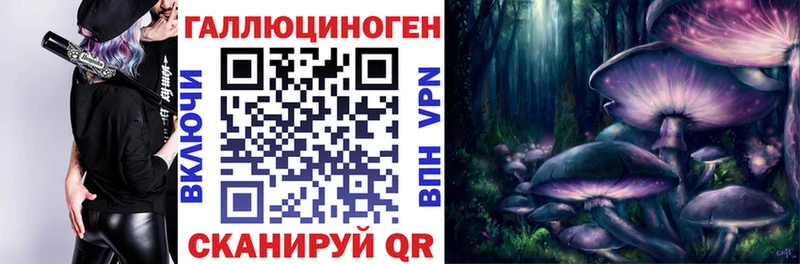 Галлюциногенные грибы ЛСД  площадка официальный сайт  Навашино 